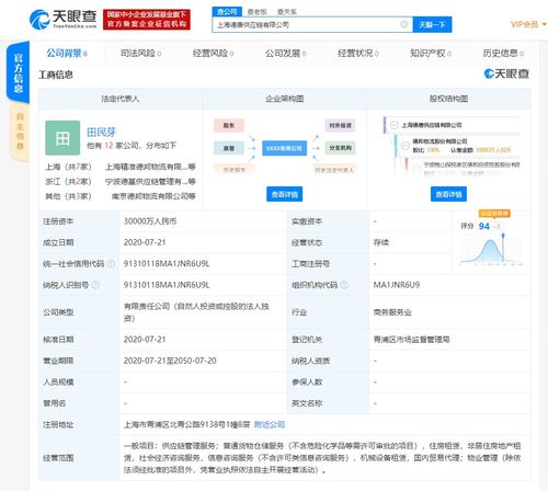 德邦物流在上海成立供應(yīng)鏈新公司，注冊資本3億人民幣，聚焦電子產(chǎn)品銷售